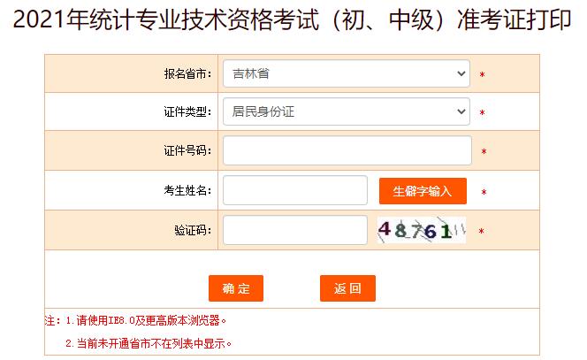 2021��y(t��ng)Ӌ����ԇ��(zh��n)���C��ӡ���