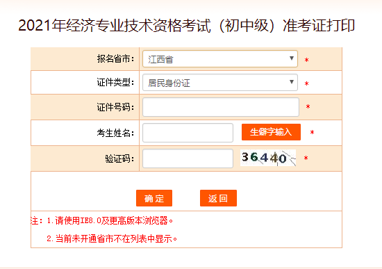 2021�꽭���м�(j��)��(j��ng)��(j��)����(zh��n)���C��ӡ���