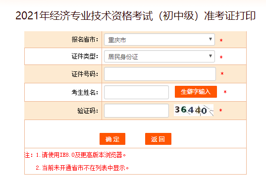 2021���ؑc�м�(j��)��(j��ng)��(j��)����(zh��n)���C��ӡ���