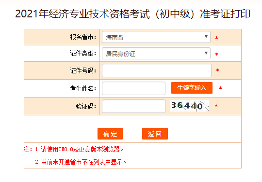 2021�꺣���м�(j��)��(j��ng)��(j��)����ԇ��(zh��n)���C��ӡ���