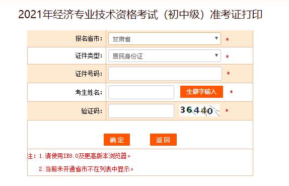 �Ї����¿�ԇ�W(w��ng)2021����C�м���(j��ng)��(j��)����(zh��n)���C��ӡ���