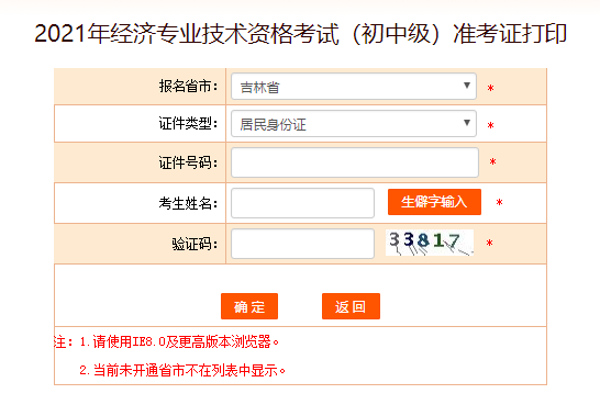 2021�꼪���м���(j��ng)������ԇ��(zh��n)���C��ӡ����4