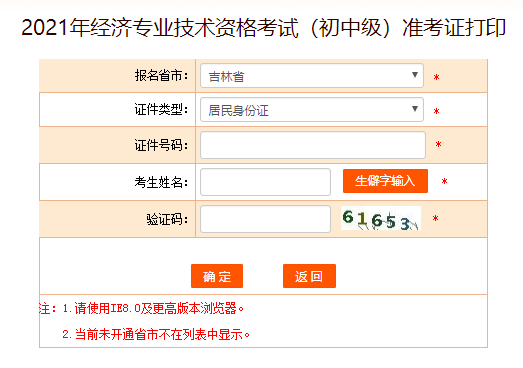 2021�꼪���м�(j��)��(j��ng)��(j��)����(zh��n)���C��ӡ���