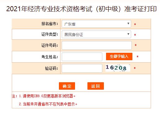 2021��V�|�м�(j��)��(j��ng)��(j��)����(zh��n)���C��ӡ���