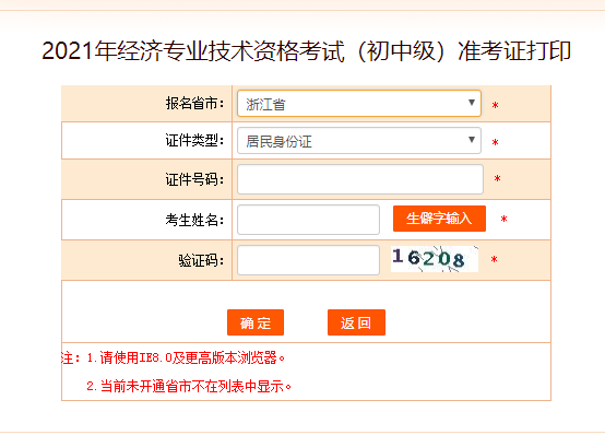 2021���㽭�м�(j��)��(j��ng)��(j��)����(zh��n)���C��ӡ���