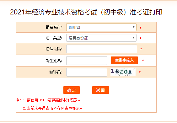 2021���Ĵ��м�(j��)��(j��ng)��(j��)����(zh��n)���C��ӡ���