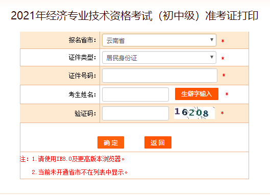 �Ї�(gu��)���¿�ԇ�W(w��ng)��2021�������м�(j��)��(j��ng)��(j��)����(zh��n)���C��ӡ���