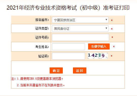 �Ї����¿�ԇ�W(w��ng)2021�ꌎ���м���(j��ng)������(zh��n)���C��ӡ���