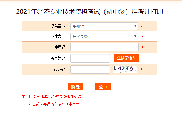 �Ї����¿�ԇ�W(w��ng)2021���F���м�(j��)��(j��ng)��(j��)����(zh��n)���C��ӡ���