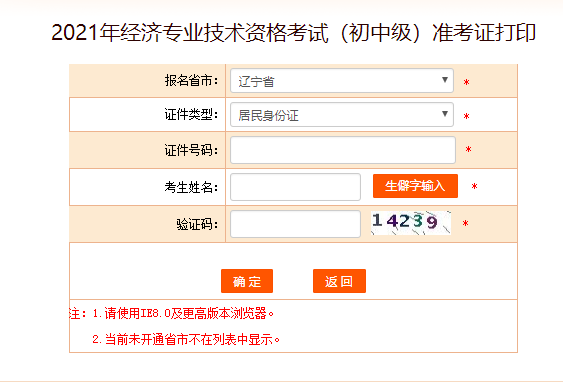 2021���|���м���(j��ng)������(zh��n)���C��ӡ���