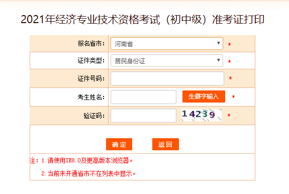 2021������м�(j��)��(j��ng)��(j��)����ԇ��(zh��n)���C��ӡ���