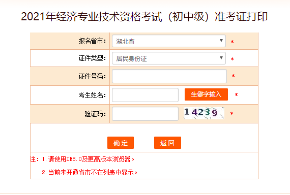 2021������м���(j��ng)������ԇ��(zh��n)���C��ӡ���