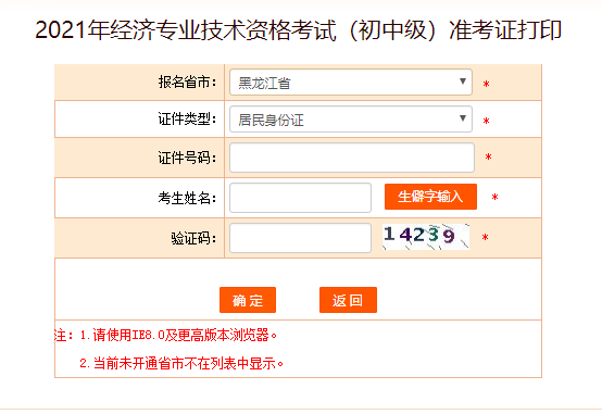 2021��������м���������ԇ�ʿ��C��ӡ���