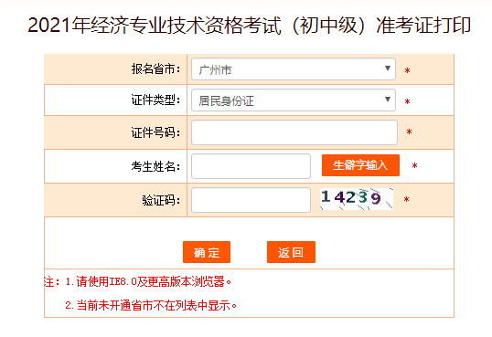 �Ї�(gu��)���¿�ԇ�W(w��ng)2021��V���м�(j��)��(j��ng)��(j��)����(zh��n)���C��ӡ���