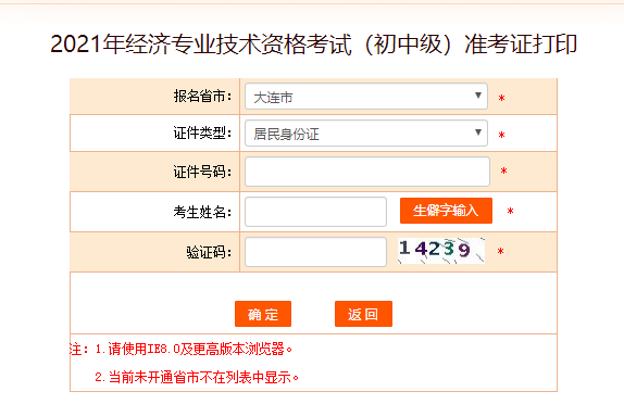 2021����B�м���(j��ng)�����ʿ��C��ӡ���