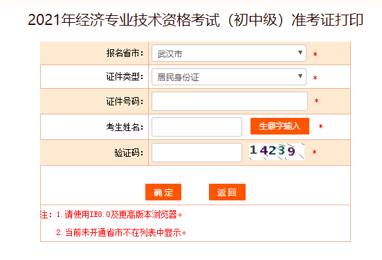 �Ї����¿�ԇ�W(w��ng)��2021����h�м���(j��ng)��(j��)����(zh��n)���C��ӡ���