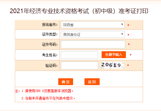 2021������м�(j��)��(j��ng)��(j��)����(zh��n)���C��ӡ���