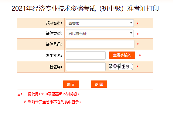 �Ї�(gu��)���¿�ԇ�W(w��ng)2021�������м�(j��)��(j��ng)��(j��)����(zh��n)���C��ӡ���