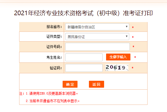 2021���½��м�(j��)��(j��ng)��(j��)����(zh��n)���C��ӡ���