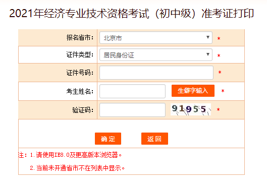 2021�걱���м���(j��ng)��(j��)����(zh��n)���C��ӡ���