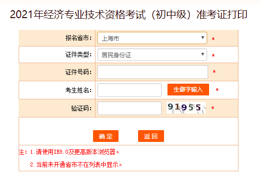 2021���Ϻ��м���(j��ng)�����ʿ��C��ӡ���