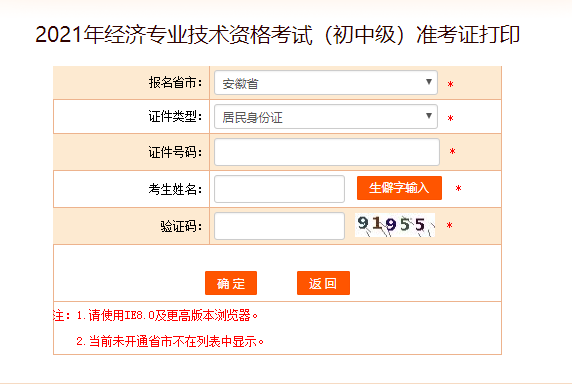 2021�갲���м�(j��)��(j��ng)��(j��)����ԇ��(zh��n)���C��ӡ���