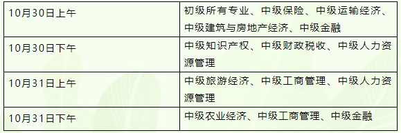 2021�걱���м�(j��)<a href='http://www.ksunsy.com/jjs/' target='_blank'><u>��(j��ng)��(j��)��</u></a>��ԇ��(zh��n)���C��ӡ�r(sh��)�g���t��10��28����