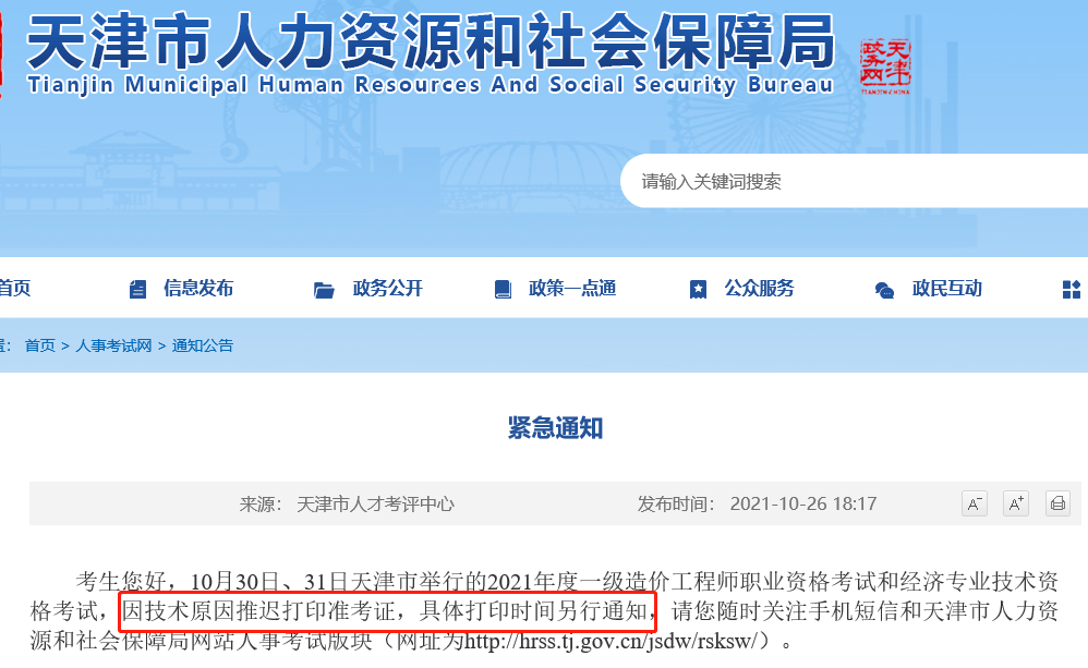 �o��֪ͨ��2021������м�<a href='http://www.ksunsy.com/jjs/' target='_blank'><u>��(j��ng)��(j��)��</u></a>��(zh��n)���C��ӡ�r�g���t��