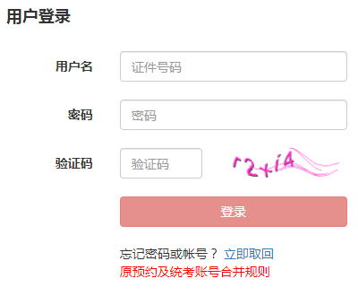 基金從業(yè)資格考試準考證打印入口