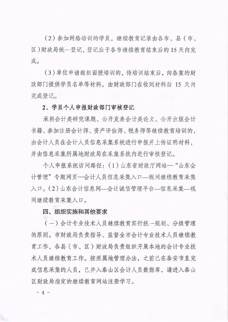 ̩��2021���Ӌ�ˆT�^�m(x��)��������֪ͨ