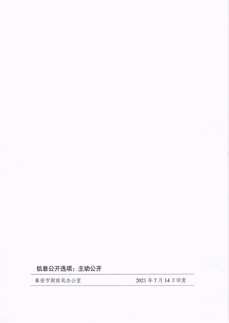 ̩��2021���Ӌ�ˆT�^�m(x��)��������֪ͨ