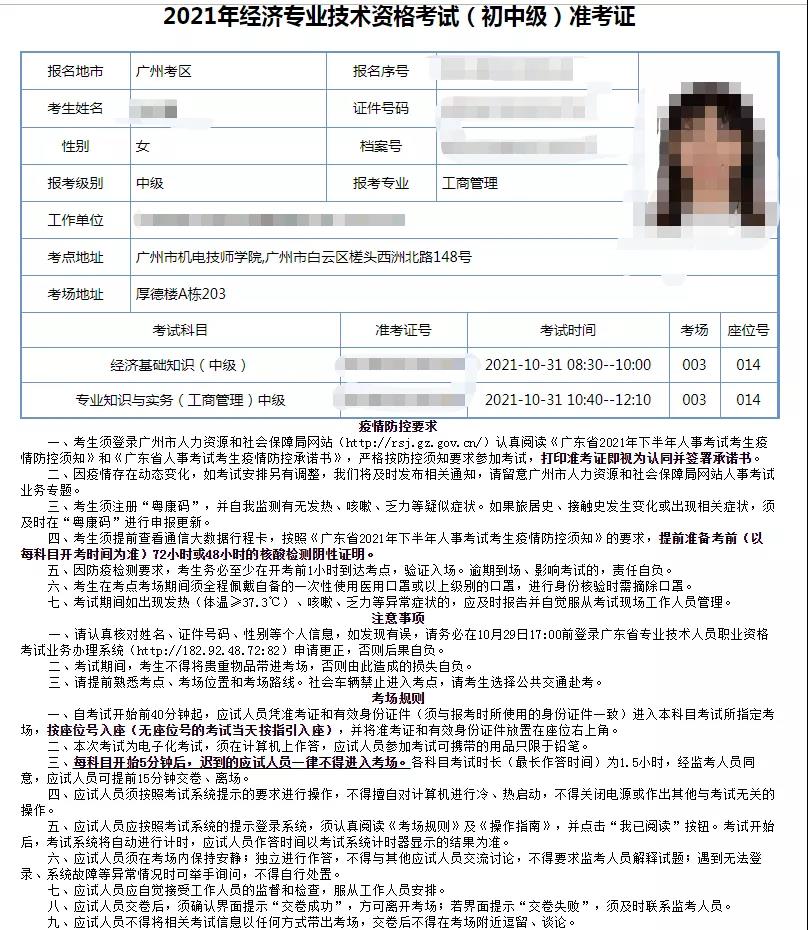 2021���м��������ʿ��C���ӡ�ˆ����L�@��!