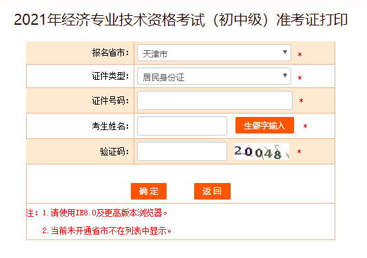 2021������м���(j��ng)��(j��)����(zh��n)���C��ӡ���