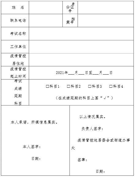 2021������м�<a href='http://www.ksunsy.com/jjs/' target='_blank'><u>��(j��ng)����</u></a>��ԇ������ܿ��k���ɿ����ڵ�֪ͨ��11��25��17�rǰ��