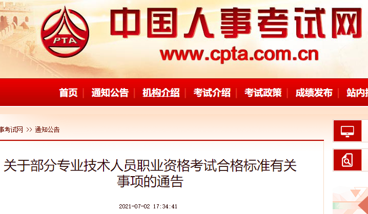 2021��ɽ���м�(j��)��(j��ng)��(j��)���ϸ��(bi��o)��(zh��n)��ԇ��M�ֵ�60%