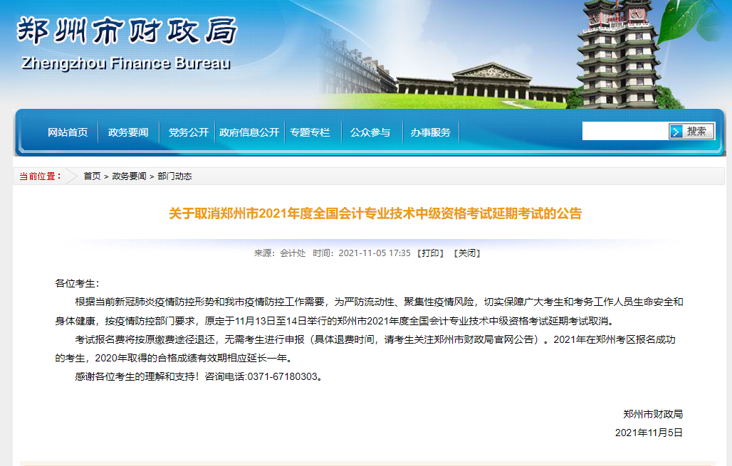 ����ȡ��2021���м���Ӌ�Q���ڿ�ԇ�Ĺ���