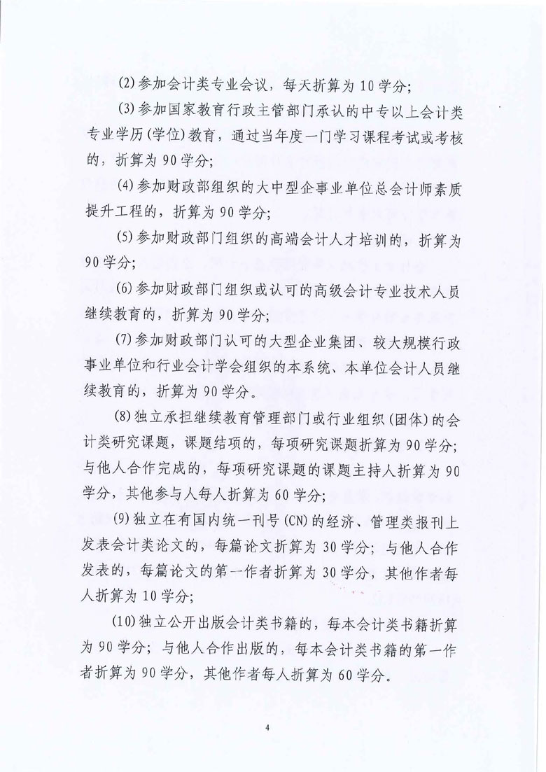 ����2021���Ӌ�ˆT�^�m(x��)��������֪ͨ