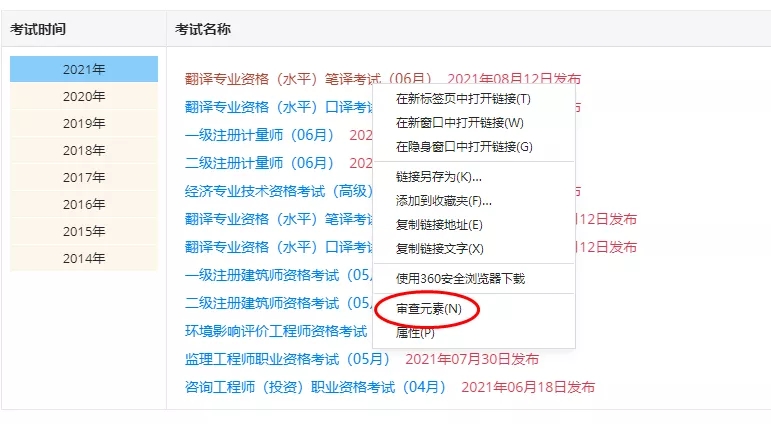 2021���м���(j��ng)�����ɿ���ԃ���ڿƼ�����������!3