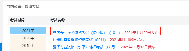 2021���м���(j��ng)�����ɿ���ԃ����3