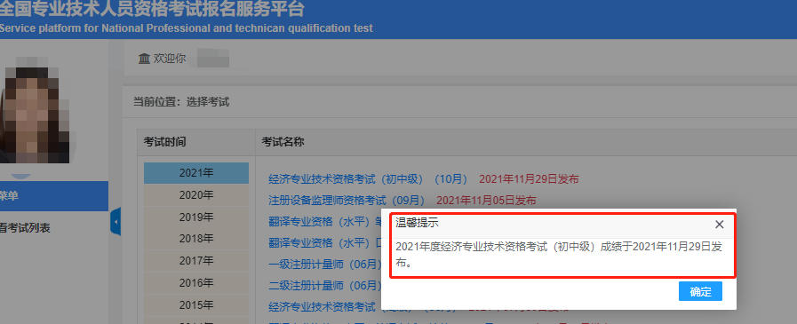�Ї�(gu��)���¿�ԇ�W(w��ng)��2021���м�(j��)��(j��ng)��(j��)���ɿ�(j��)11��29�հl(f��)����