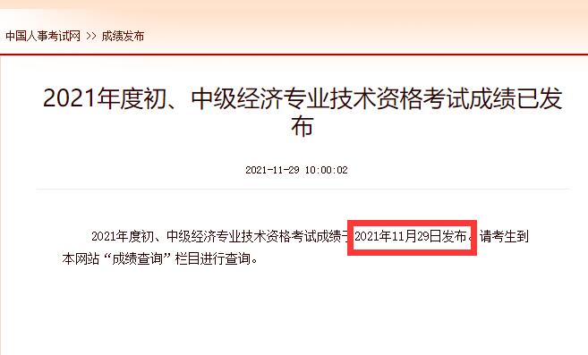 2021�꽛(j��ng)��(j��)����ԇ�ɿ�(j��)����