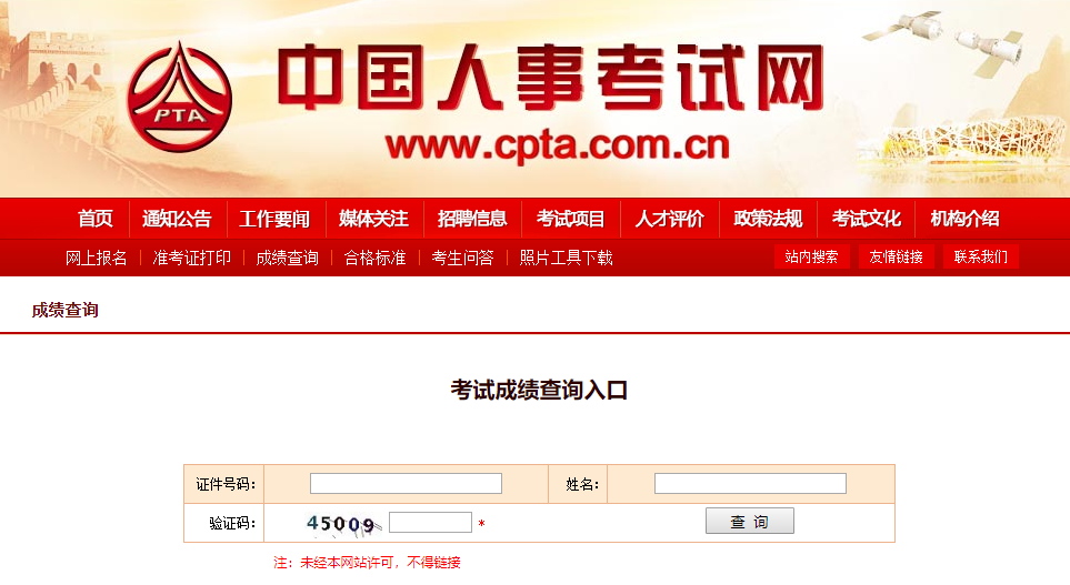 2020統(tǒng)計(jì)師成績