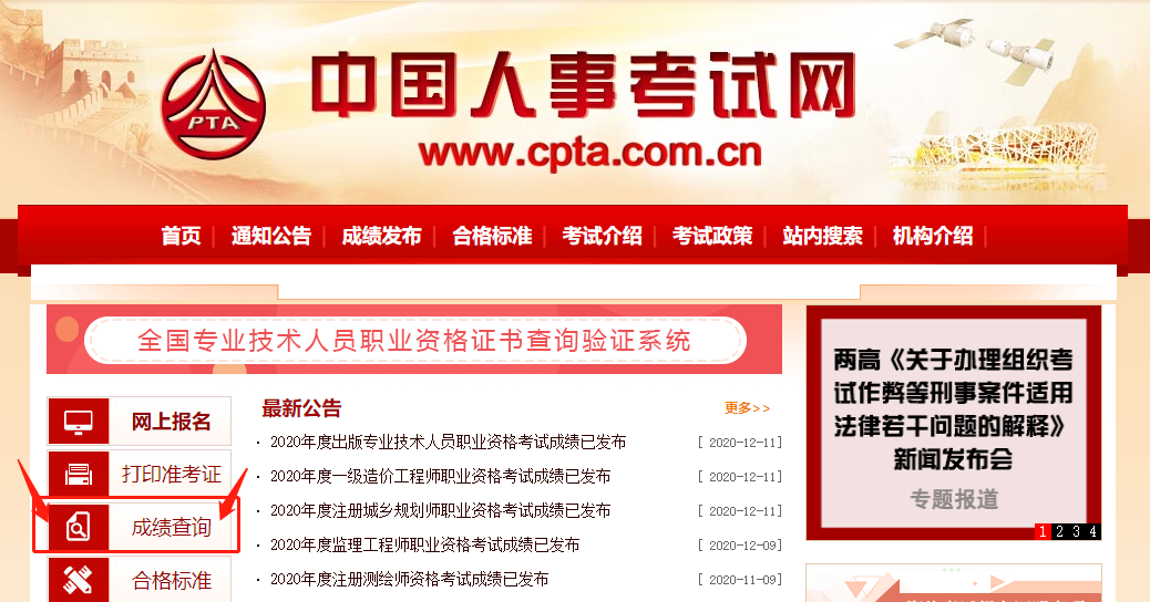 2019年統(tǒng)計(jì)師成績(jī)查詢(xún)網(wǎng)址:中國(guó)人事考試網(wǎng)