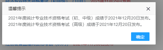 2021����м�(j��)<a href='http://www.ksunsy.com/tjs/' target='_blank'><u>�y(t��ng)Ӌ(j��)��</u></a>��ԇ�ɿ�����