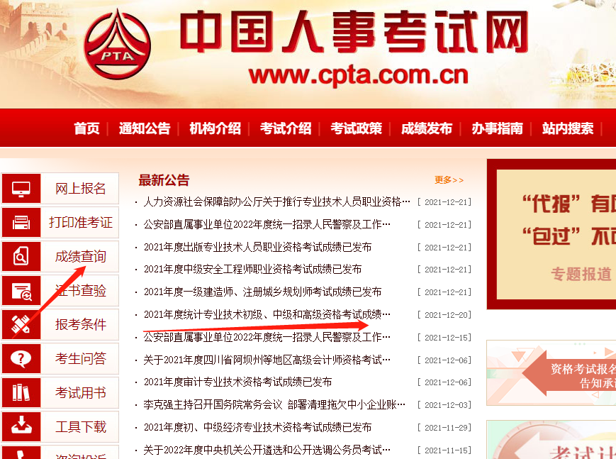 2021��y(t��ng)Ӌ����ԇ�ɿ���ԃ?n��i)�ڹپW(w��ng)���Ї����¿�ԇ�W(w��ng)