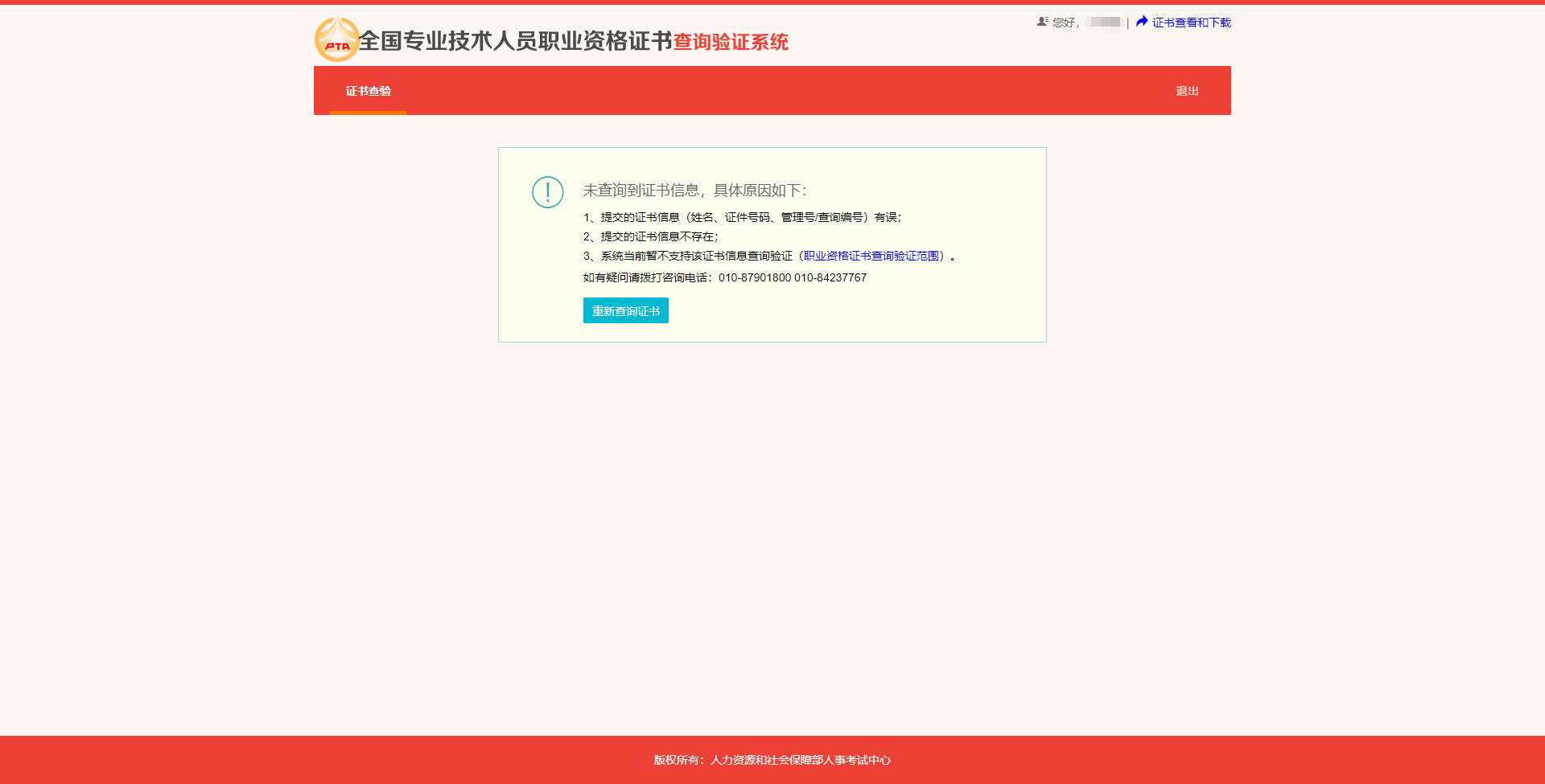 �Ї�(gu��)���¿�ԇ�W(w��ng)���м�(j��)��(j��ng)��(j��)���C��(sh��)���(y��n)12