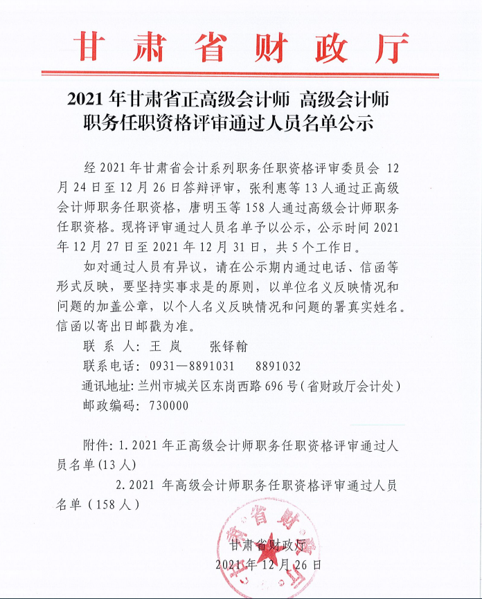 2021����Cʡ���߼���Ӌ�� �߼���Ӌ�������Y���u��ͨ�^�ˆT���ι�ʾ