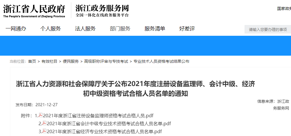 2021���㽭����<a href='http://www.ksunsy.com/jjs/' target='_blank'><u>��(j��ng)����</u></a>��ԇ�ϸ��ˆT���ι���