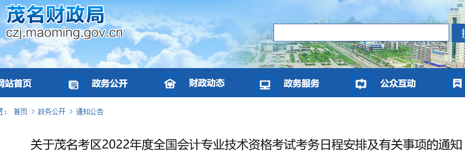 2022��V�|ï�����м���Ӌ��ԇ�W(w��ng)�ψ����r�g3��10����31��14��00