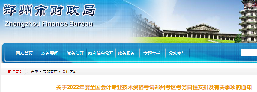 2022������������м���Ӌ�����r�g